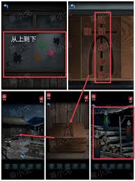 纸祭第二章通关攻略