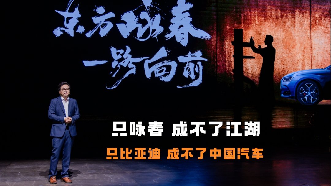 比亚迪李云飞再提“不拉踩同行”，呼吁“迪粉”避免陷入无谓网络纷争