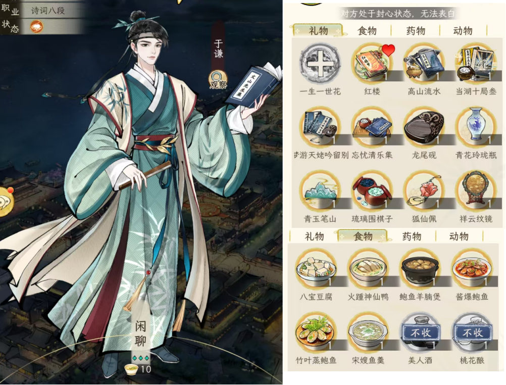 华夏千秋送礼系统及NPC喜好介绍