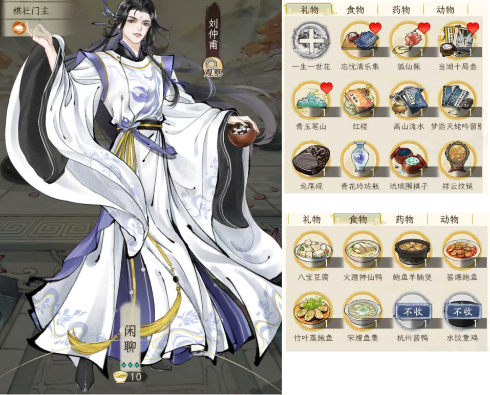 华夏千秋送礼系统及NPC喜好介绍