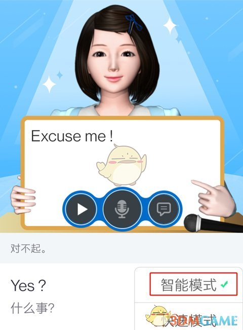 《口语100》使用方法教程