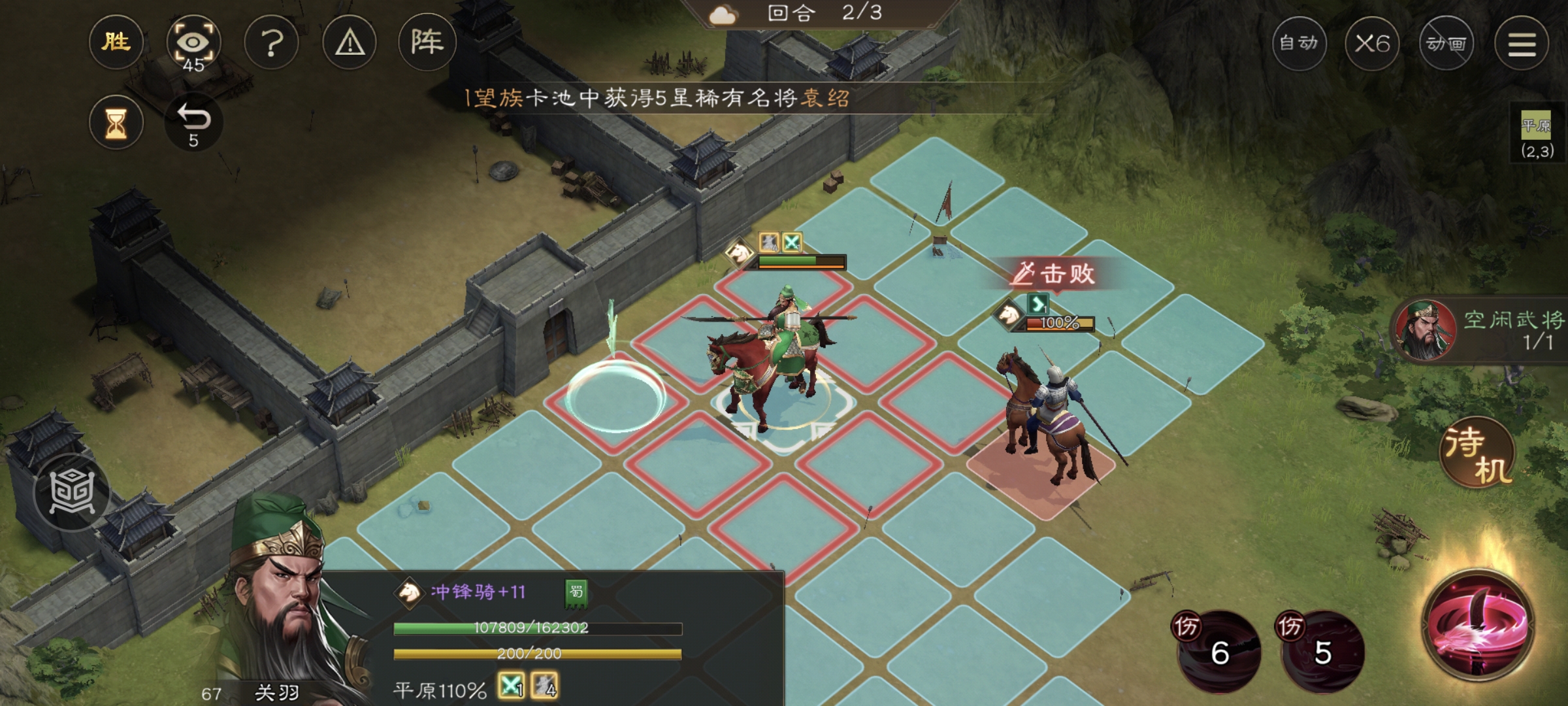 《新三国志曹操传》游历事件千里走单骑二攻略