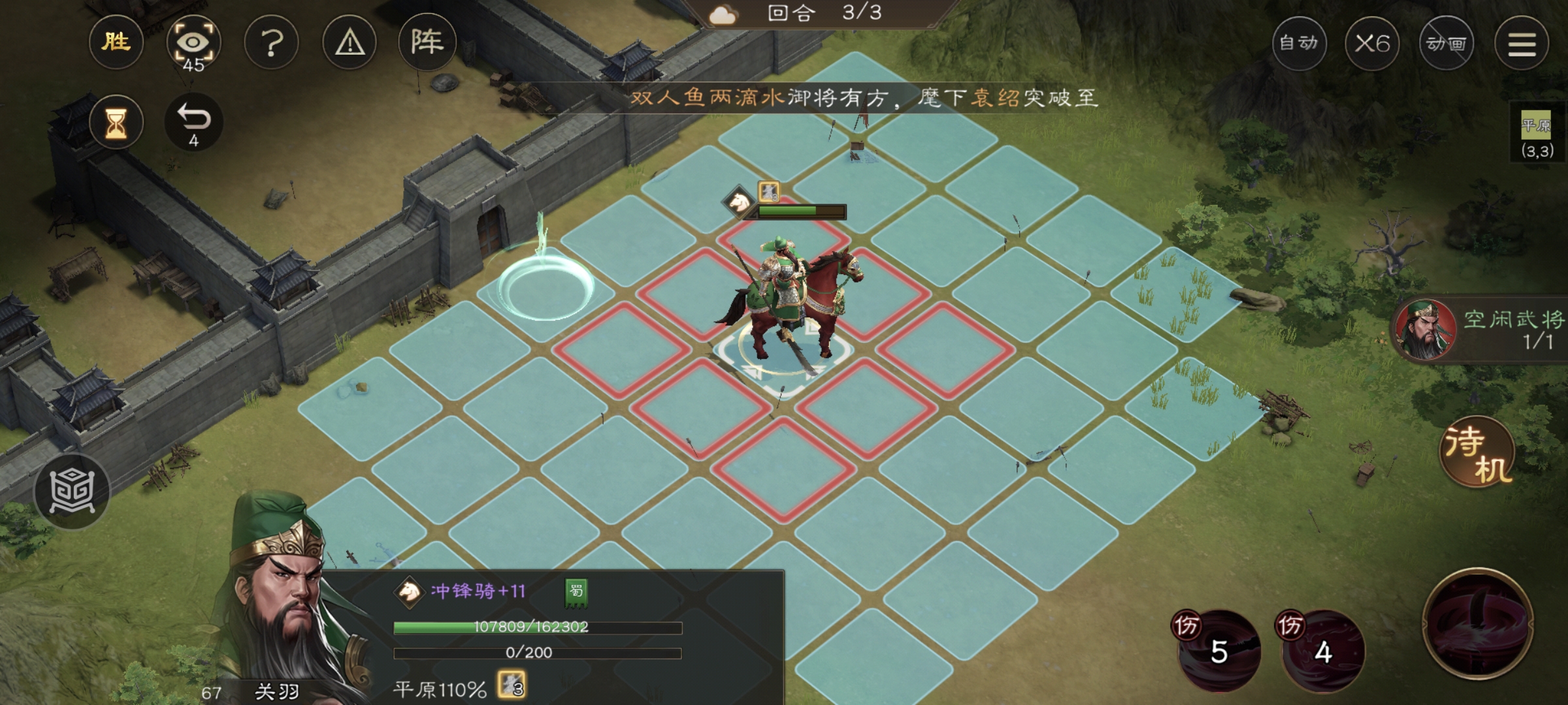 《新三国志曹操传》游历事件千里走单骑二攻略