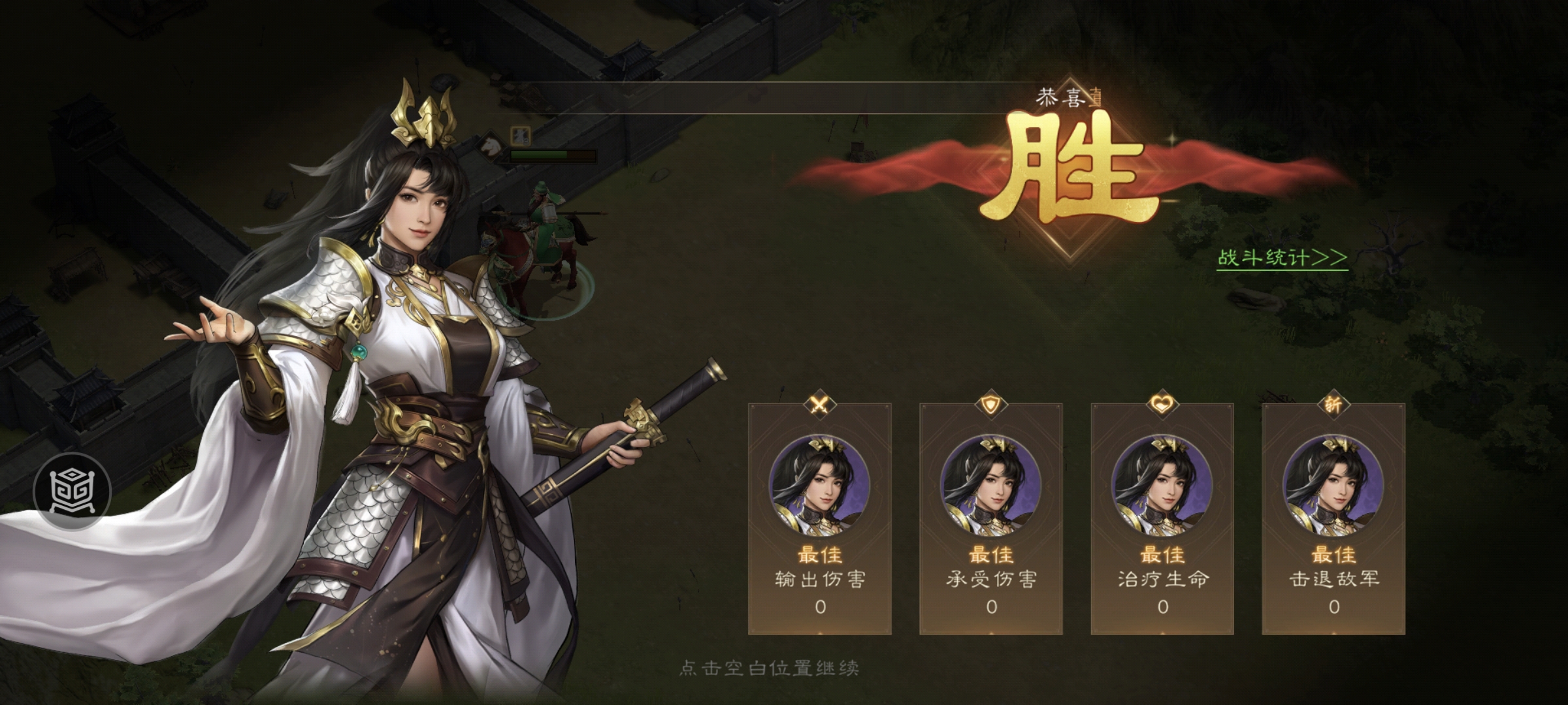 《新三国志曹操传》游历事件千里走单骑二攻略