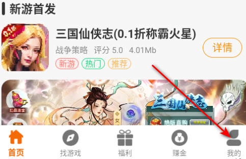 手游姬登录教程