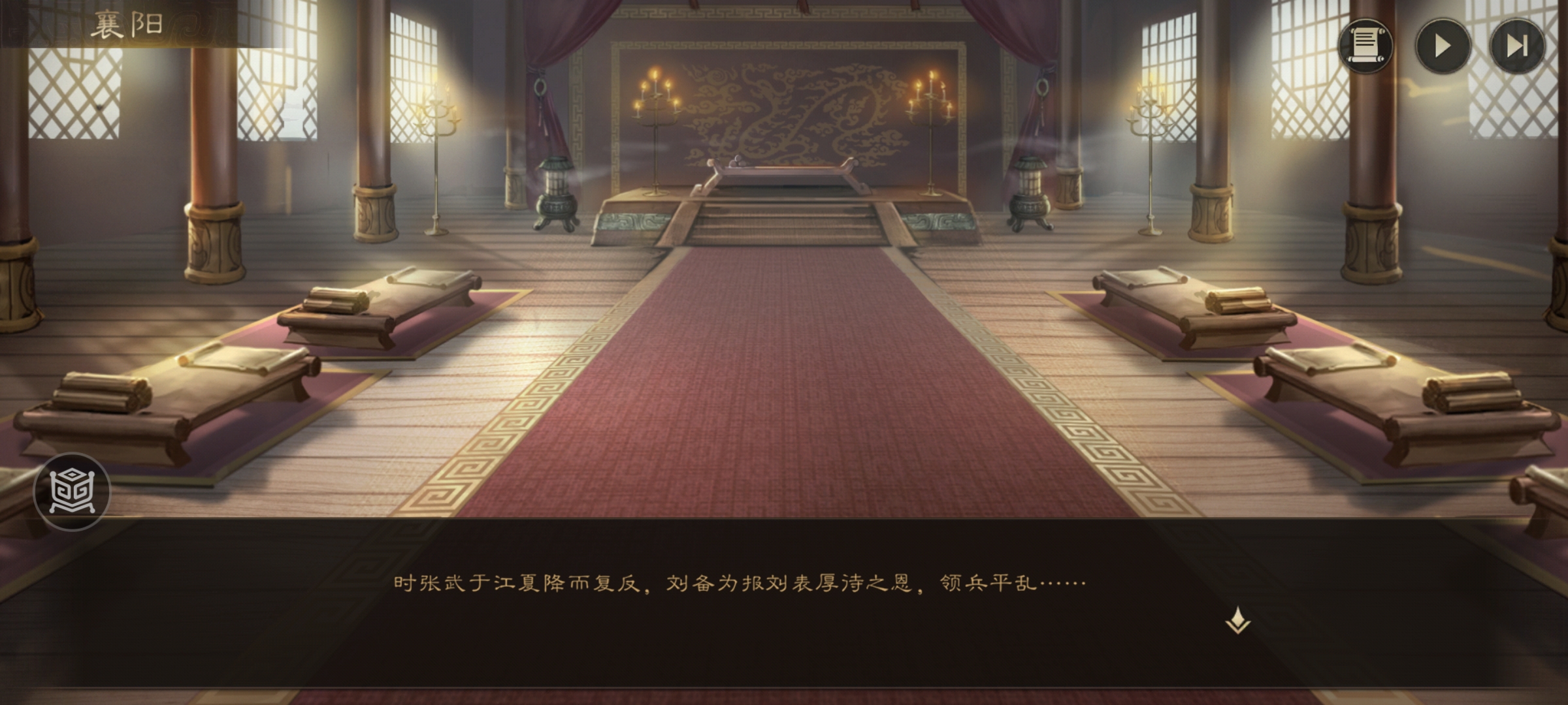 《新三国志曹操传》游历事件的卢马攻略