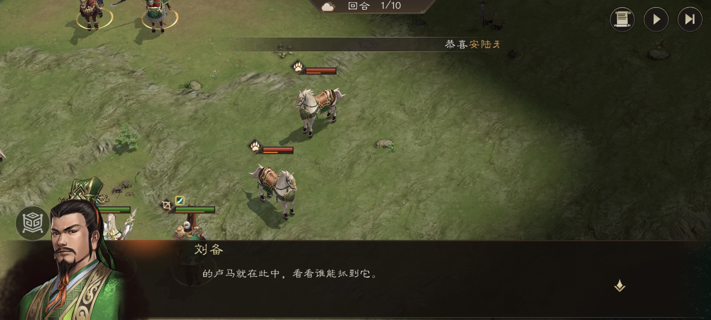 《新三国志曹操传》游历事件的卢马攻略