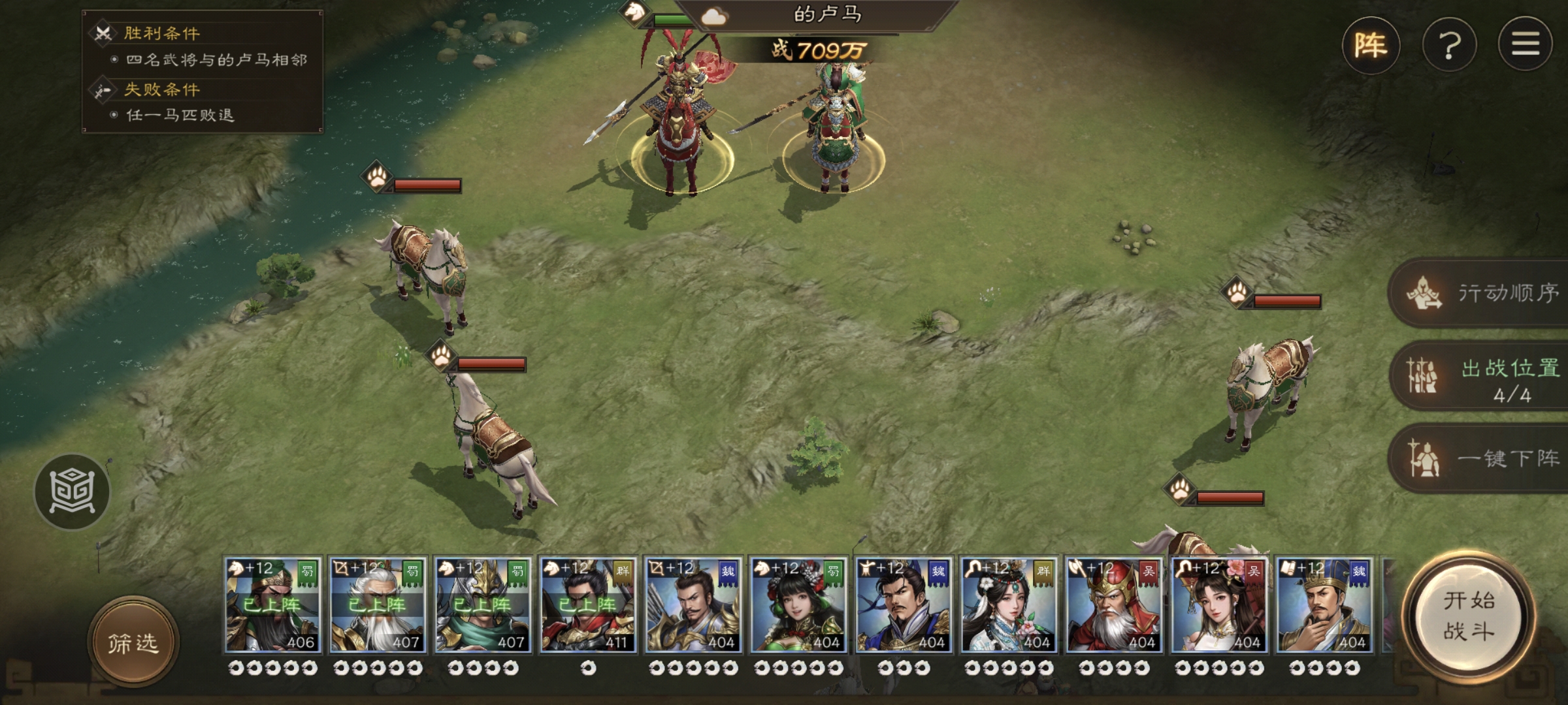 《新三国志曹操传》游历事件的卢马攻略