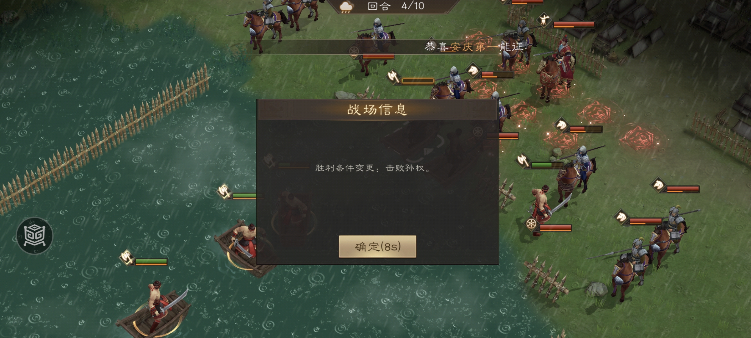 《新三国志曹操传》游历事件锦帆军攻略