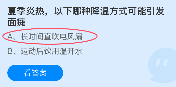 以下哪种降温方式可能引发面瘫