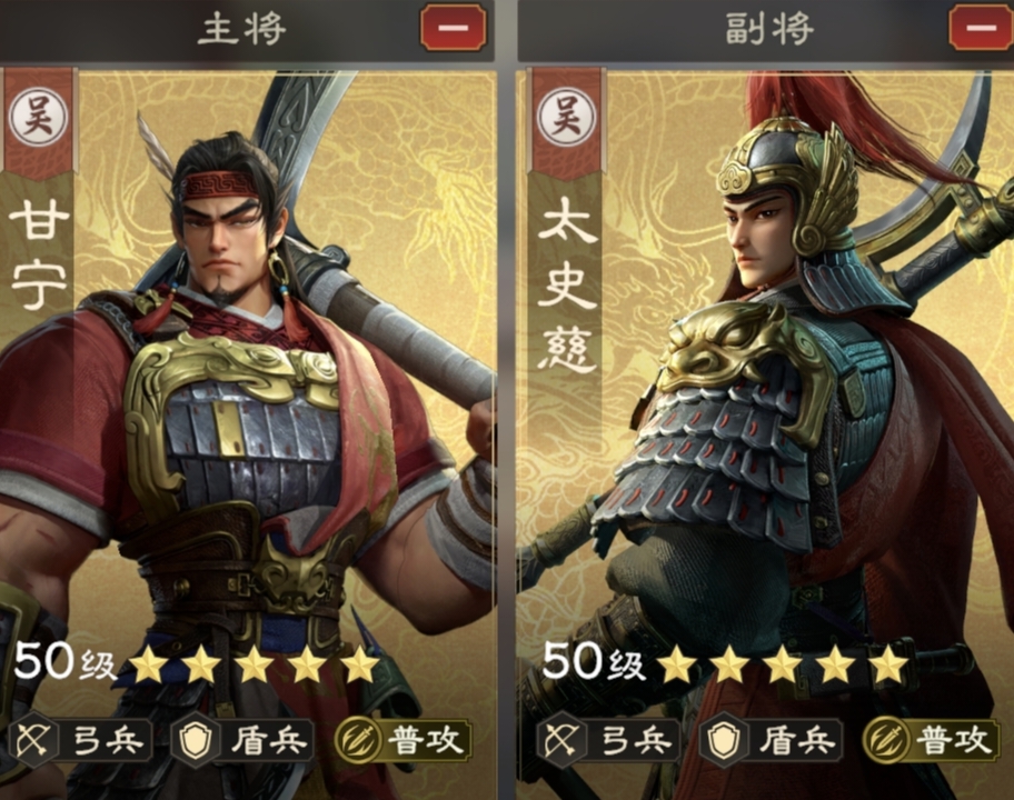 偃武太史慈阵容队伍推荐