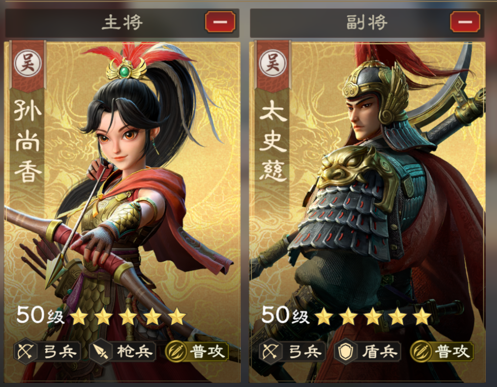 偃武太史慈阵容队伍推荐