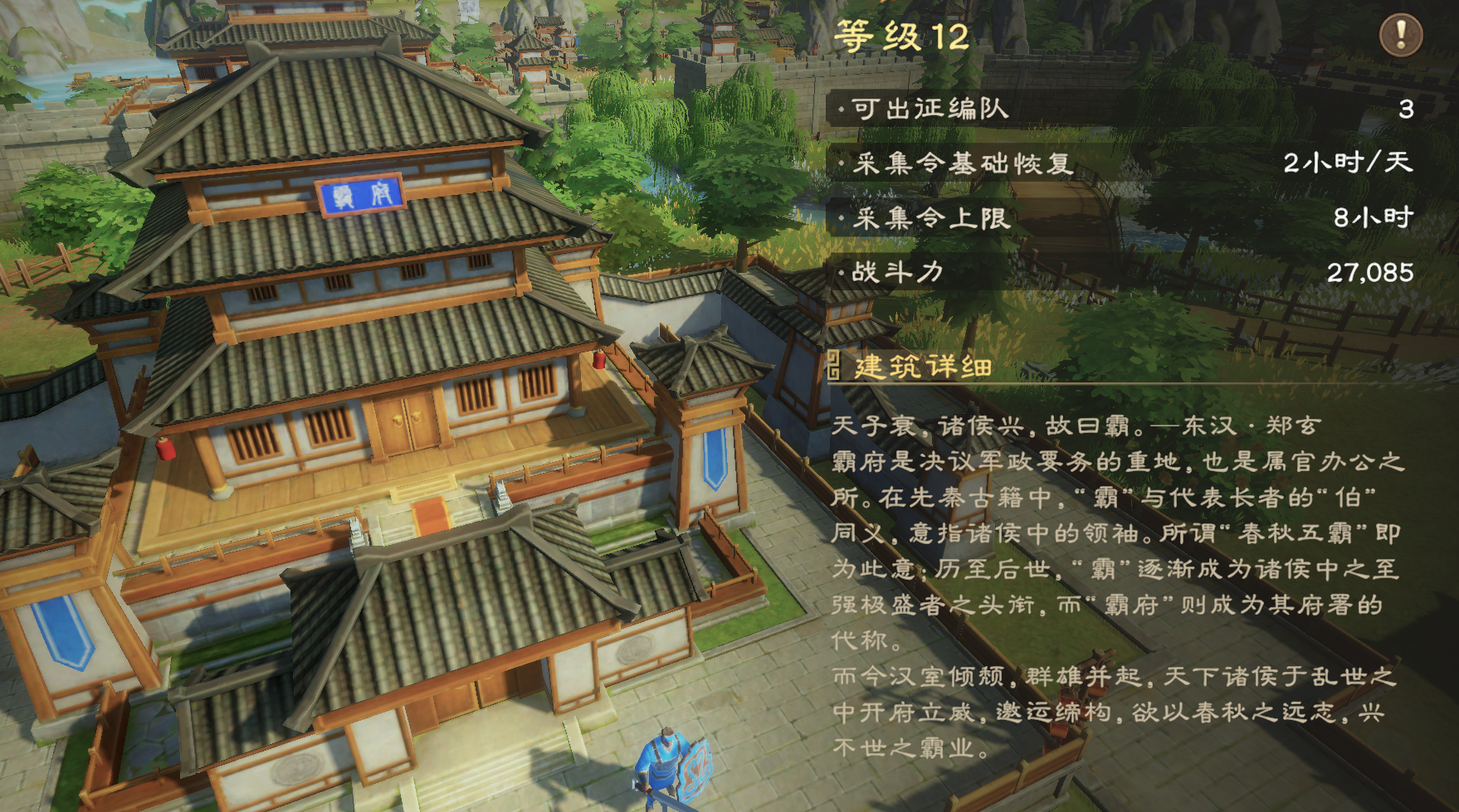 偃武建筑系统全面解析
