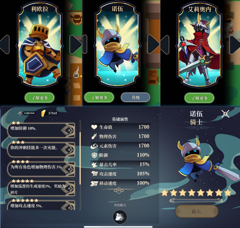 《无限旅程》新手快速上手攻略指南