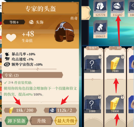 《无限旅程》新手快速上手攻略指南