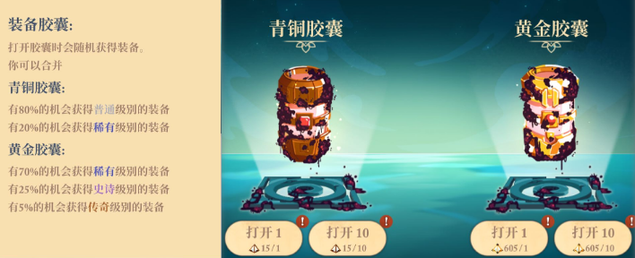 《无限旅程》新手快速上手攻略指南