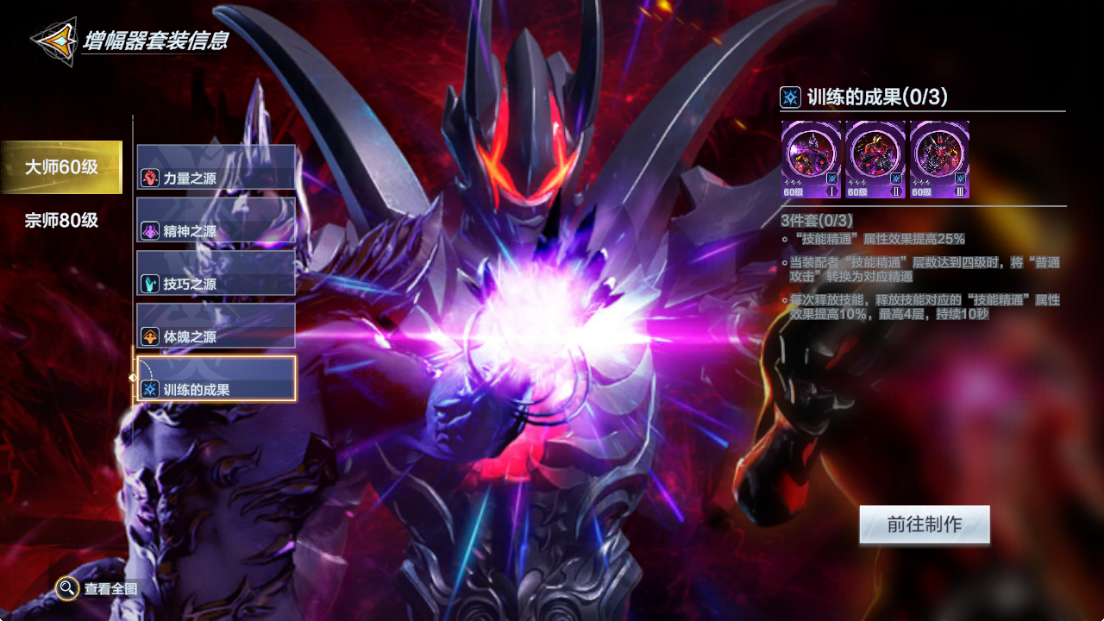 《奥特曼:超时空英雄》闪迪养成攻略