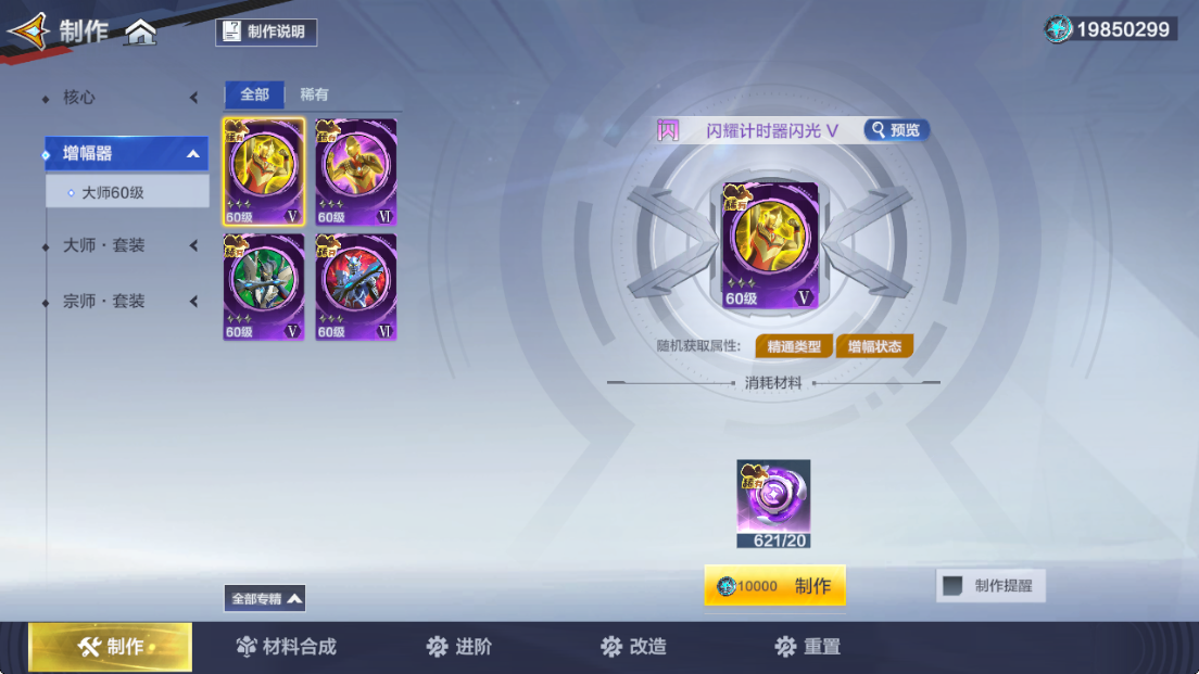 《奥特曼:超时空英雄》闪迪养成攻略