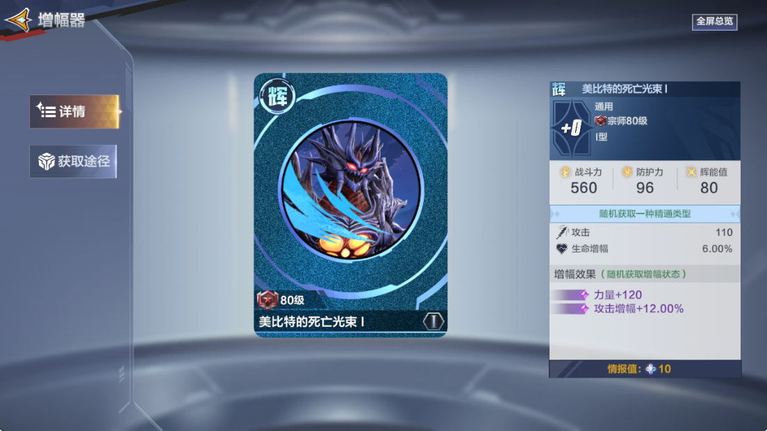 《奥特曼:超时空英雄》闪迪养成攻略