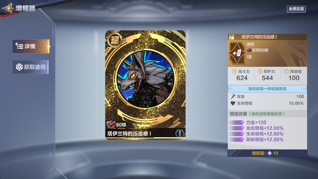 《奥特曼:超时空英雄》闪迪养成攻略