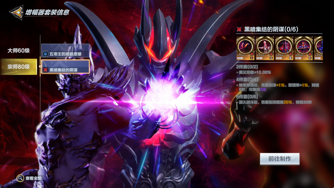 《奥特曼:超时空英雄》闪迪养成攻略