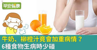 感冒期间不能喝牛奶是真的吗