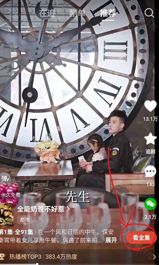 《河马剧场》视频下载教程