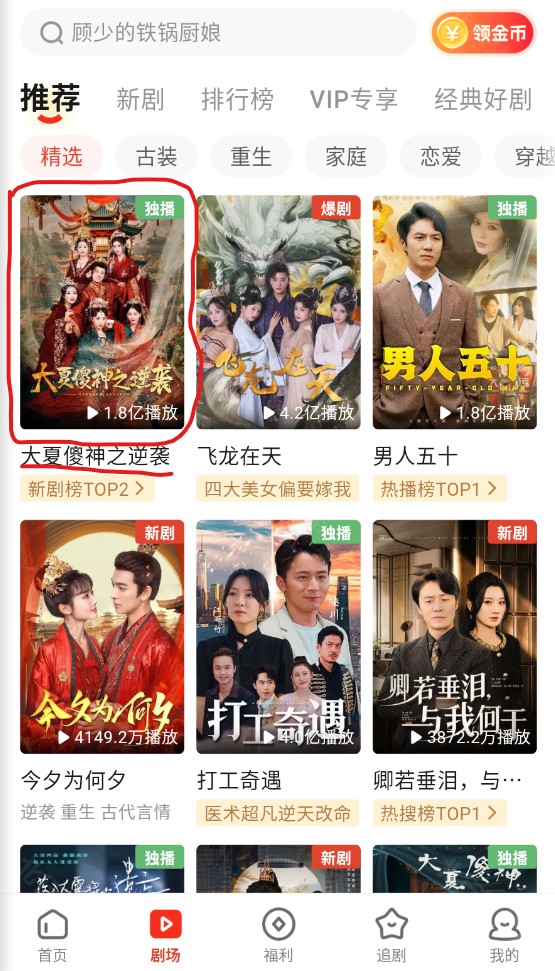 《河马剧场》视频下载教程