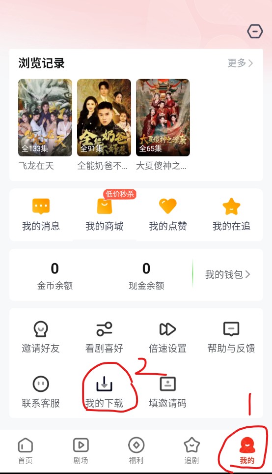 《河马剧场》视频下载教程