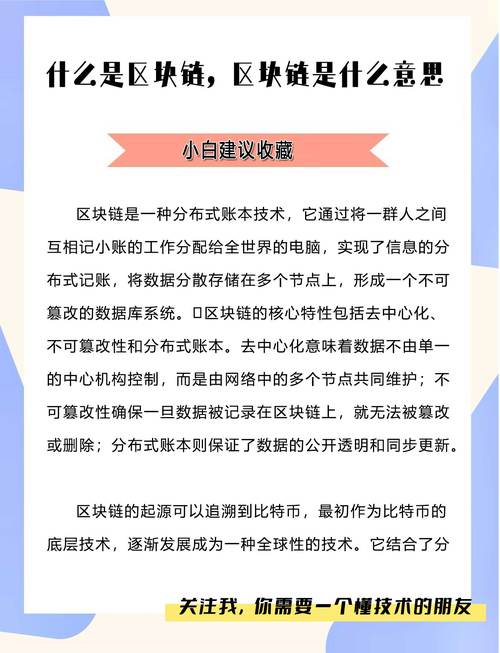 什么是区块链高度-第1张图片