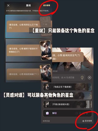 星野星念获取方法