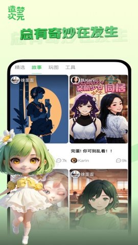 造梦次元角色删除方法