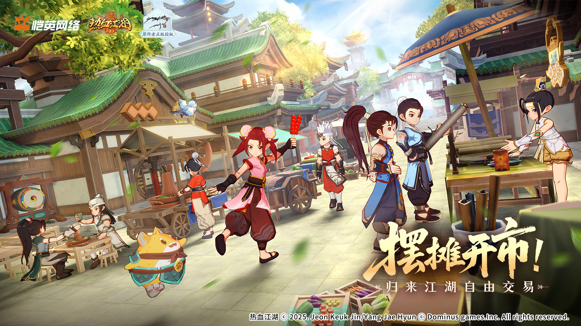 《热血江湖：归来》摆摊交易系统玩法介绍