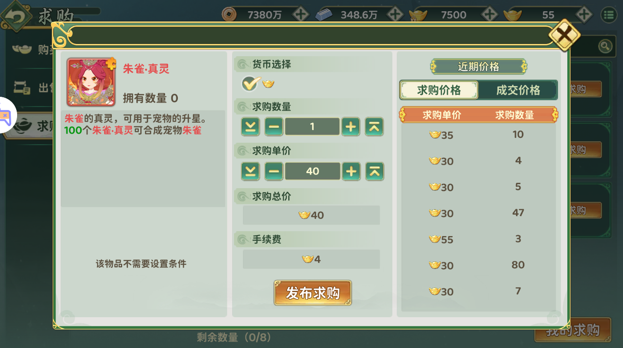 《热血江湖：归来》摆摊交易系统玩法介绍