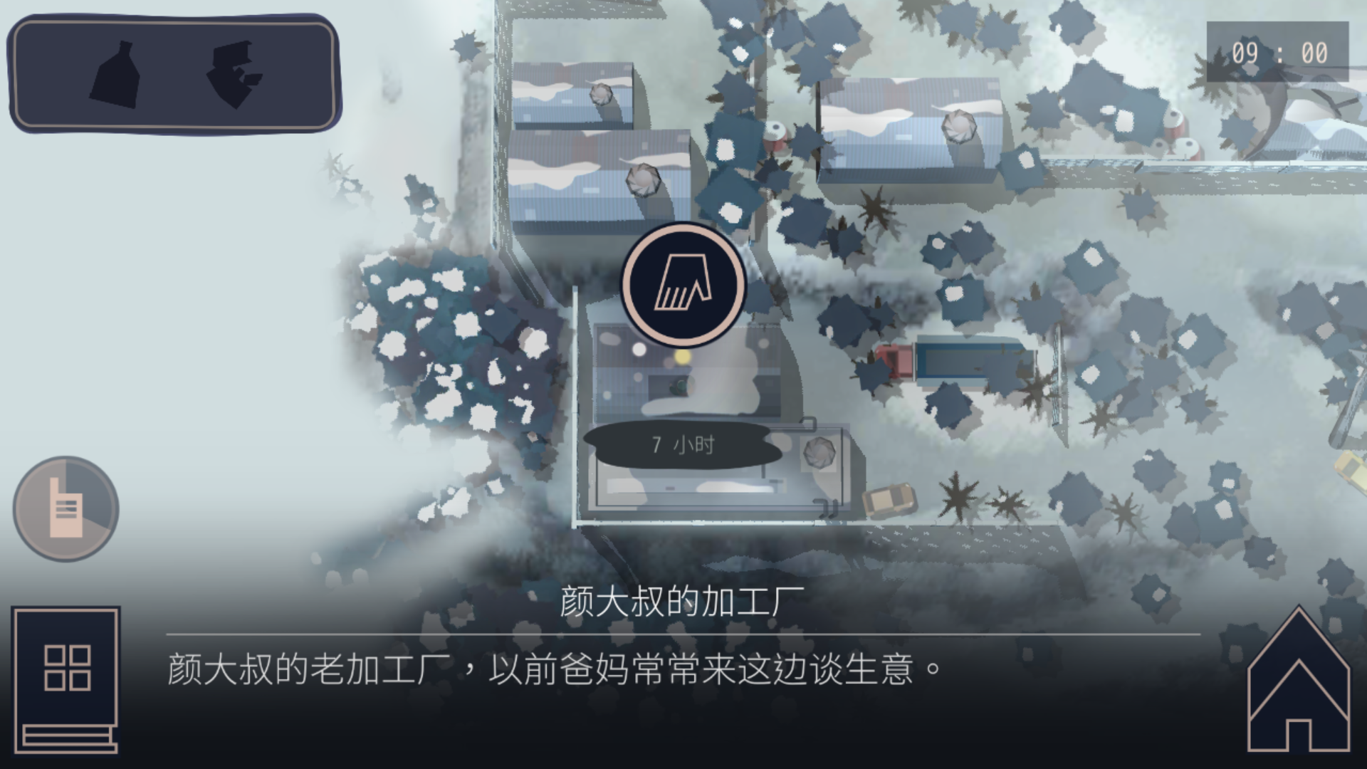 《灵魂之桥》全收集攻略