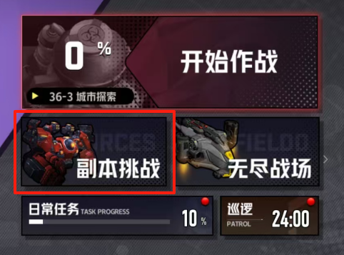 《枪魂狙击》资源挖掘玩法攻略