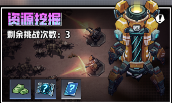 《枪魂狙击》资源挖掘玩法攻略
