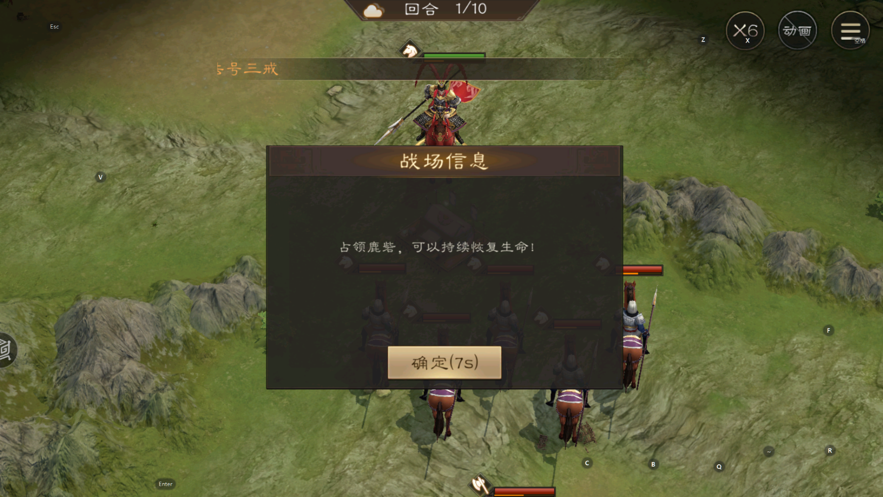 《新三国志曹操传》游历事件吕布破张燕攻略