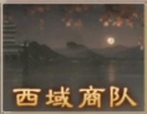 《新三国志曹操传》周活动介绍