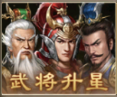 《新三国志曹操传》周活动介绍