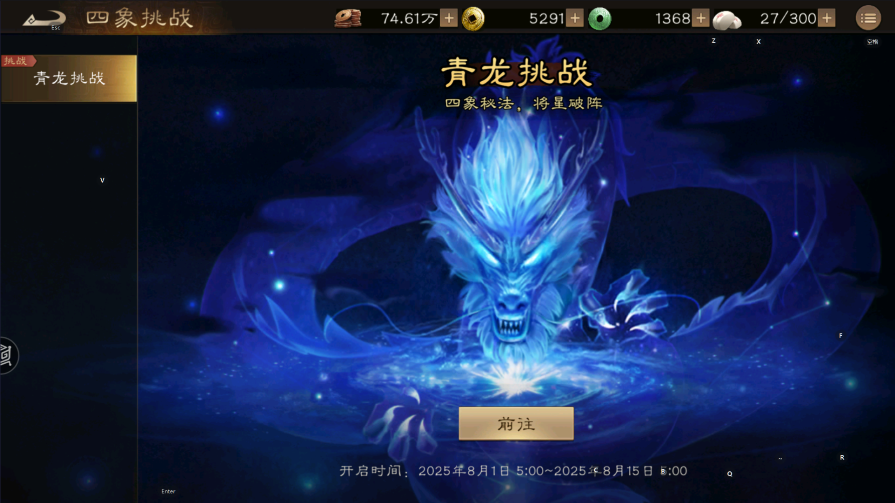 《新三国志曹操传》周活动介绍