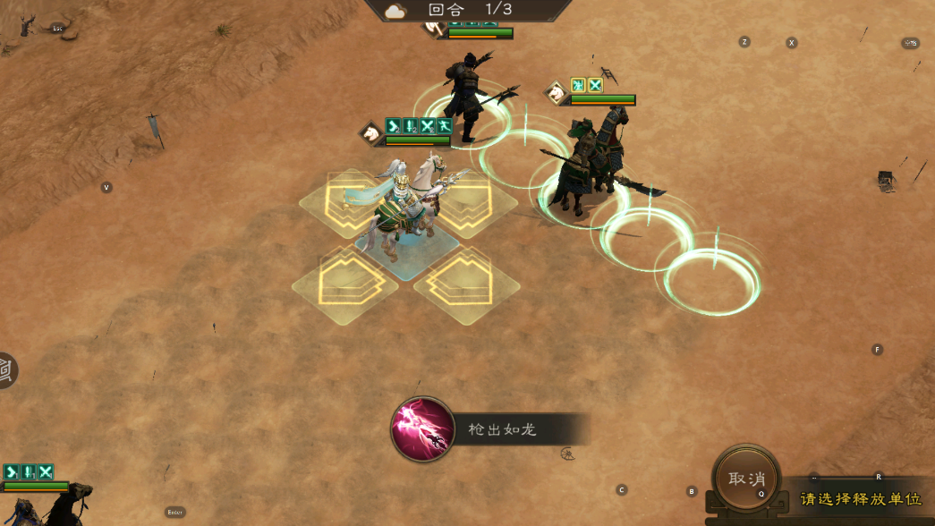 《新三国志曹操传》南华幻镜天境8-1通关攻略