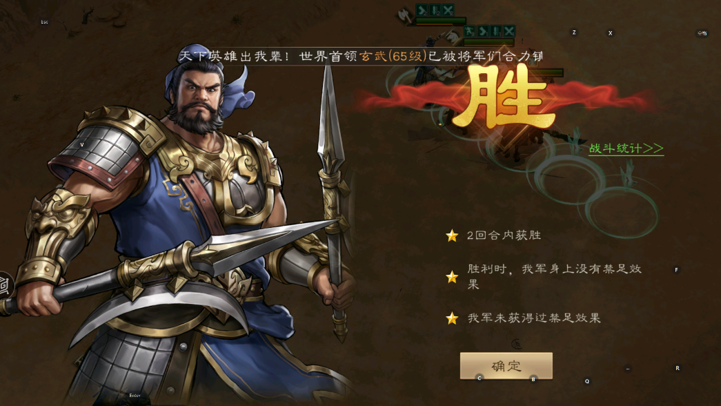 《新三国志曹操传》南华幻镜天境8-1通关攻略