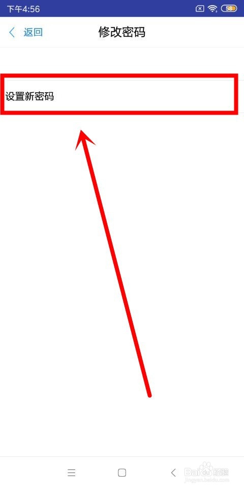 《浙里办》登录密码修改教程