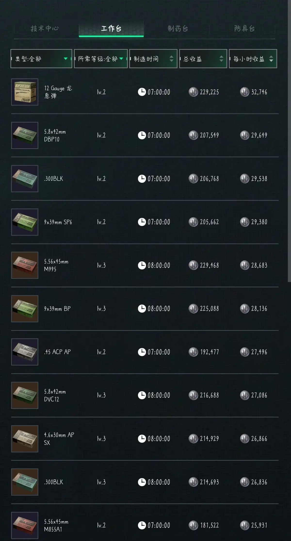 三角洲行动2025年8月27日摩斯密码分享