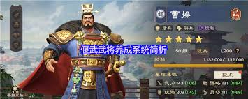 偃武武将如何养成