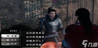 下一站江湖2任务如何