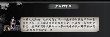 下一站江湖2中如何加入长旌军