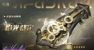 鸣潮尤诺武器如何选择