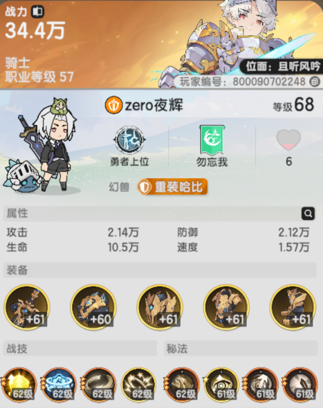 《杖剑传说》萌新必看骑士技能搭配